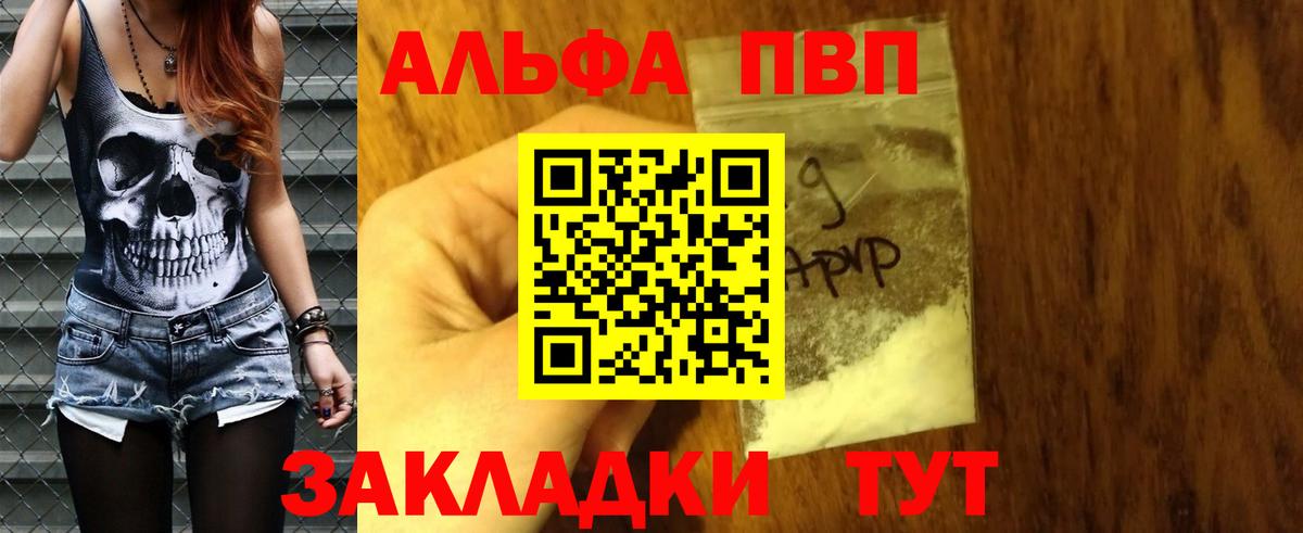 A PVP СК КРИС  APVP кристаллы  A-PVP мука  Россия  APVP  Вход с VPN 