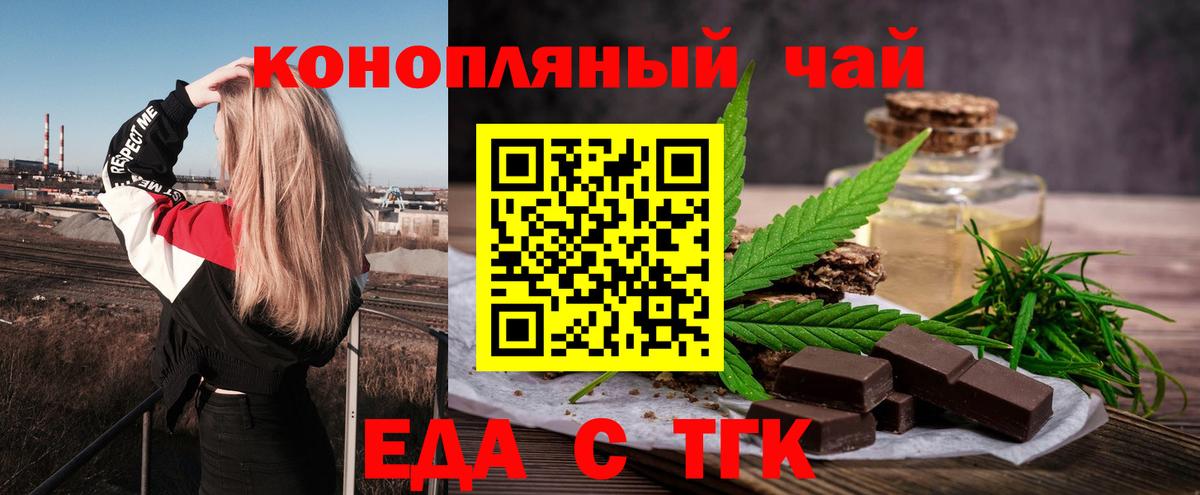 Cannafood марихуана  Вход с VPN  Россия 