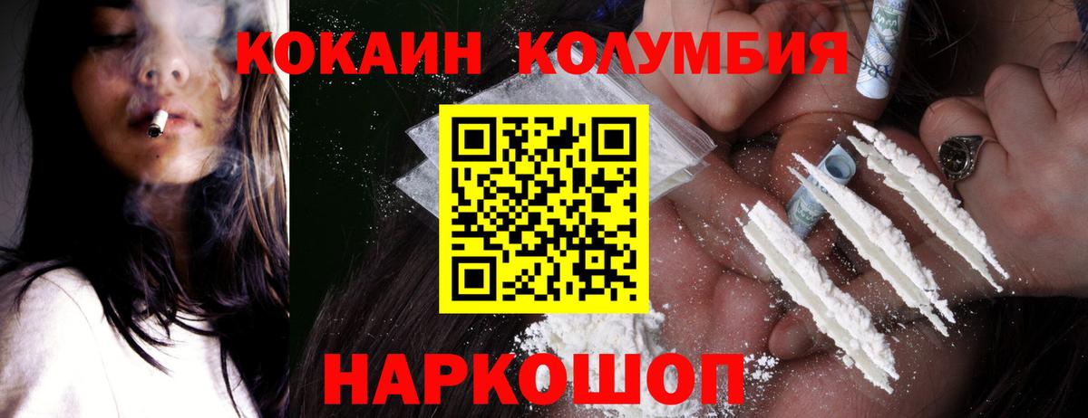 COCAIN Fish Scale Россия