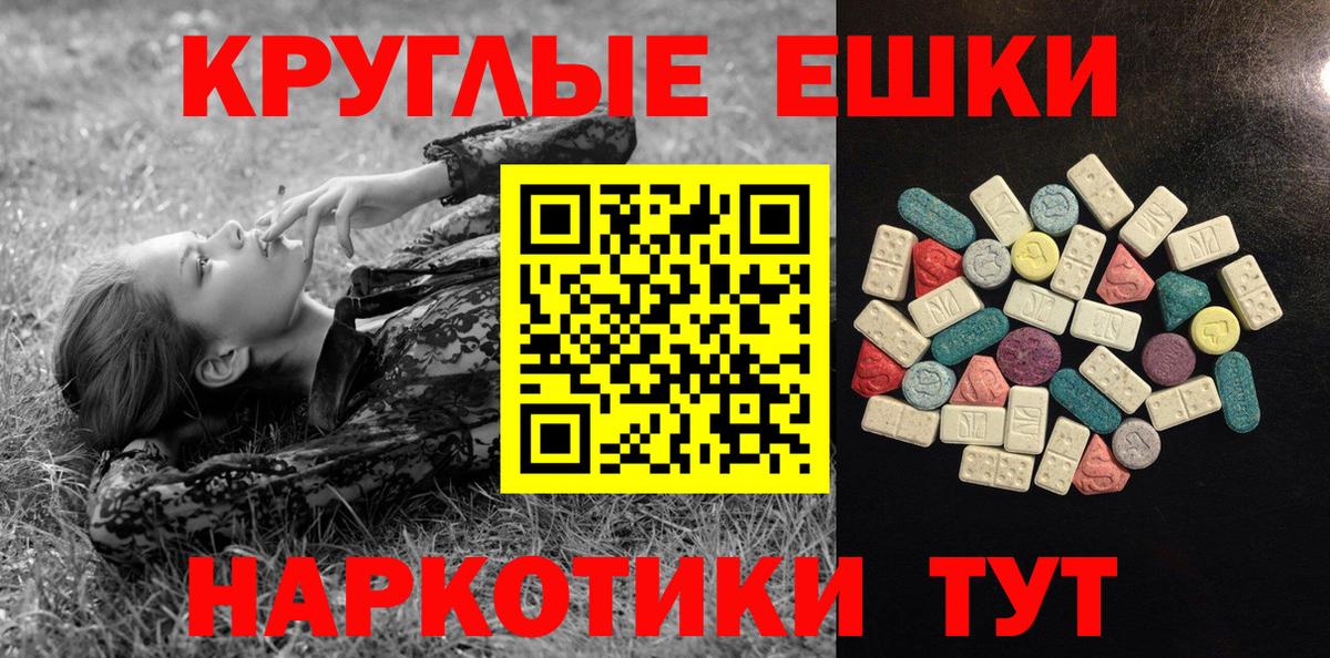 Россия  Экстази  Вход с VPN  Экстази MDMA 