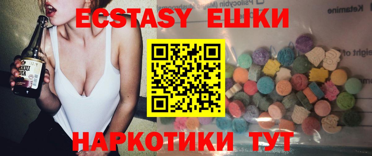 Ecstasy 250 мг Россия