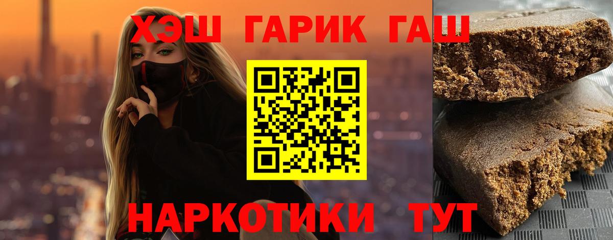 ГАШ hashish Россия