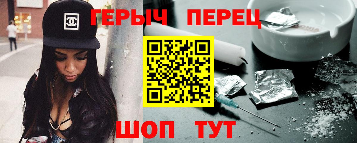 Россия  Героин Heroin  Героин  Вход с VPN 