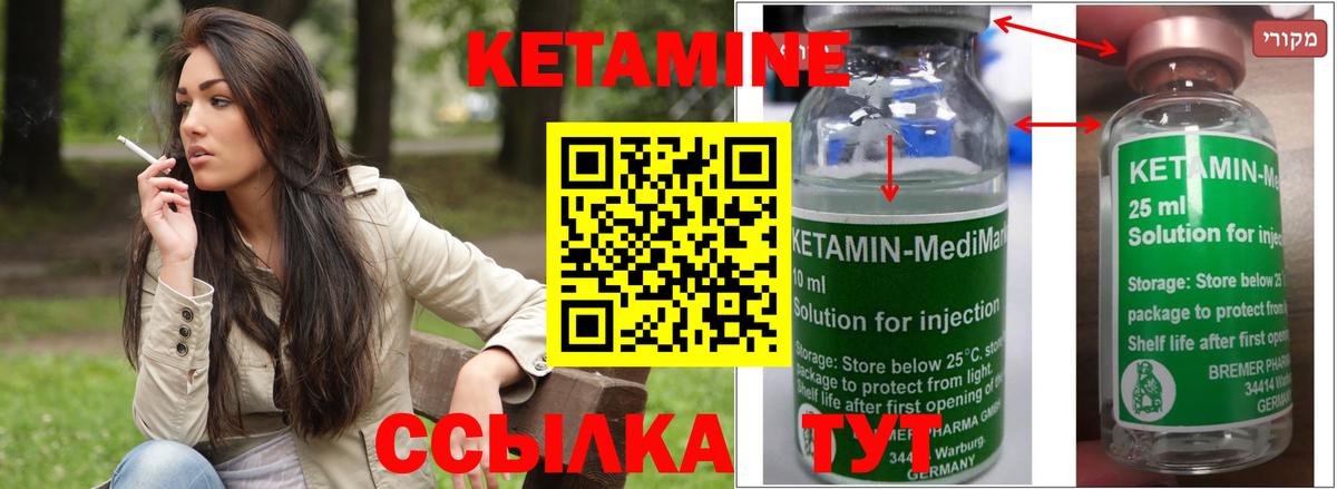 Кетамин VHQ  Вход с VPN  Россия 