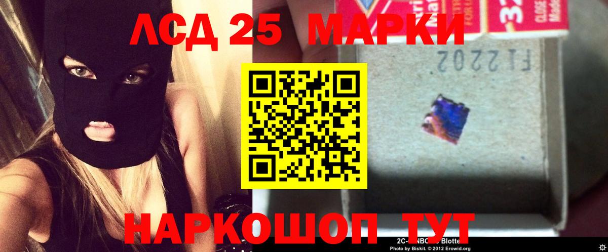 Лсд 25 экстази ecstasy  Вход с VPN  ЛСД экстази кислота  Россия 