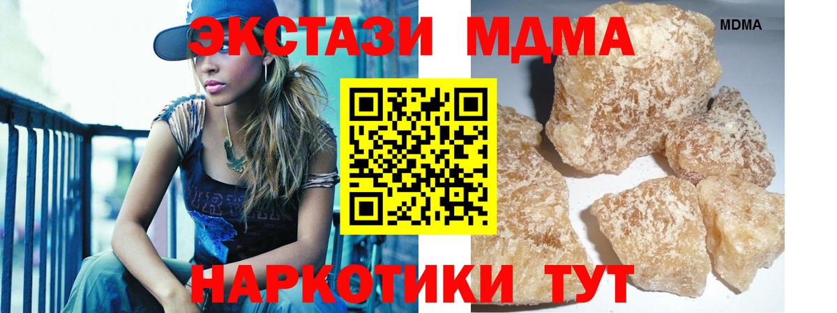 МДМА crystal Россия