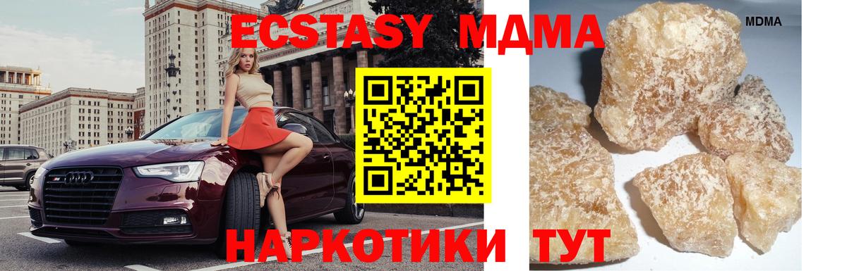 Россия  МДМА молли  Вход с VPN 