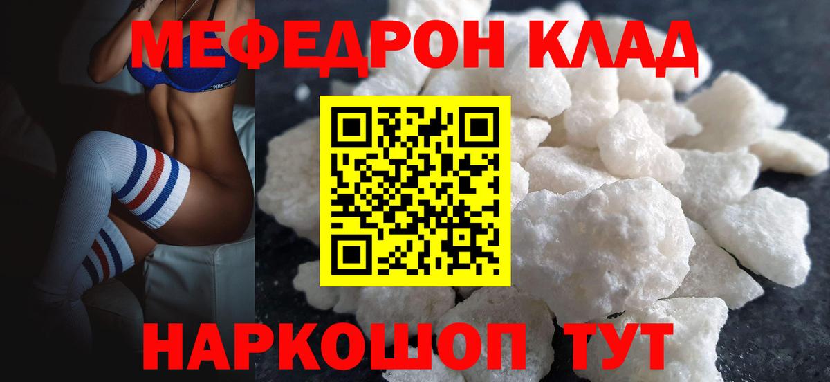 Меф кристаллы Россия
