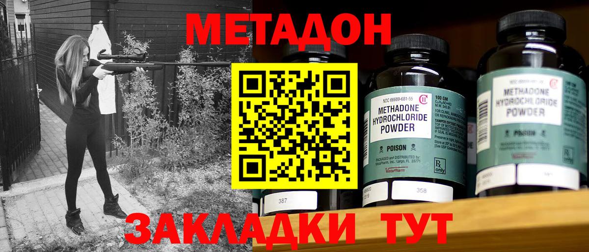 Метадон VHQ  Вход с VPN  KRAKEN ССЫЛКА  Россия 