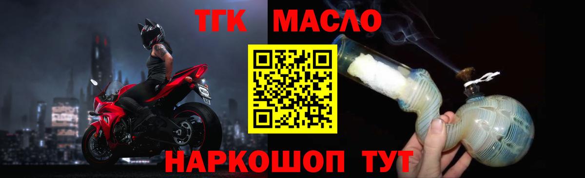 ТГК жижа Россия