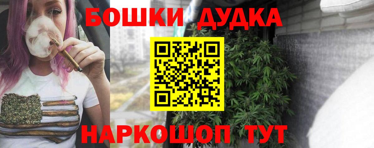 Бошки марихуана индика  Шишки марихуана семена  Россия  Вход с VPN  Каннабис LSD WEED 